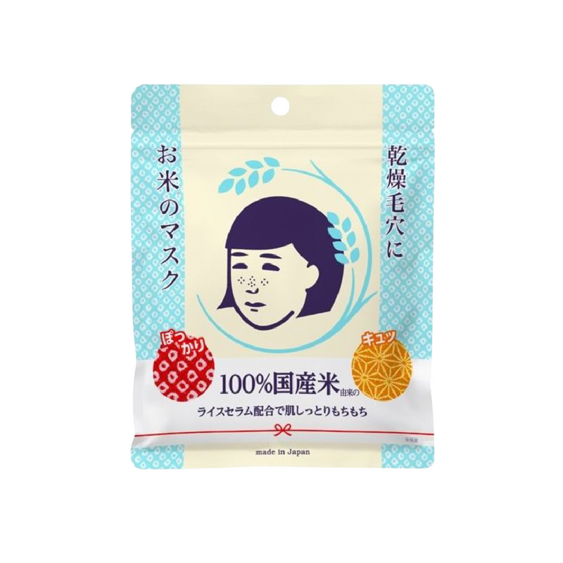 [Ishizawa-Lab] Keana Rice Mask (10pcs)