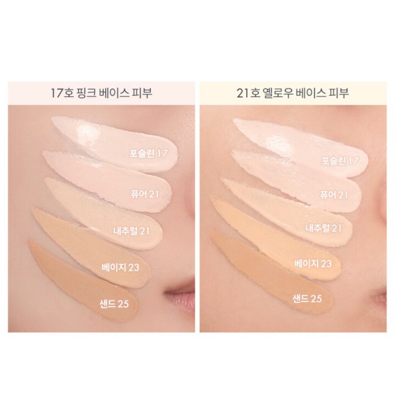 [rom&nd] Bare Water Cushion - 5 Shades